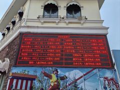 -青岛方特梦幻王国