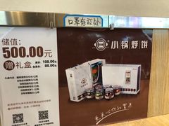 -灶座小锅烀饼·铁锅炖(全国总店)