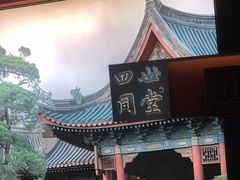 -四世同堂·京菜·烤鸭(双井店)