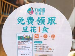 -刀板香·安徽菜(望江东路店)