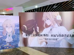 -天幕新彩云国际影城(激光巨幕店)