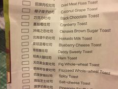 菜单-爸爸糖吐司面包(重庆解放碑英利大融城店)