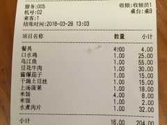 账单-乌江鱼杭帮菜(西湖店)