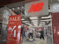 -东荟城名店仓