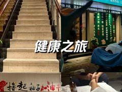 -天然沐足·推背采耳·敷姜艾灸(龙眼美食街店)