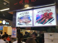 等位区-一代烤翅王(大汉口店)