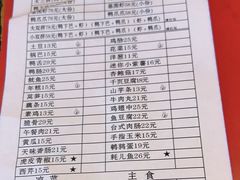 -嘎嘎鸭下巴·爆辣干锅(明教寺店)