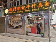 门面-明记牛杂(新马路分店)