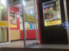 门面-三品王(桃源店)