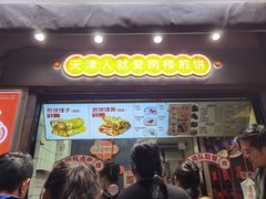 -南楼煎饼(滨江道店)