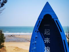 -厦门湾·白塘湾火山公园