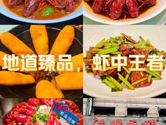 -洪福龙虾