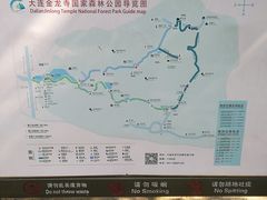 -金龙寺国家森林公园
