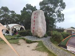 -花竹村