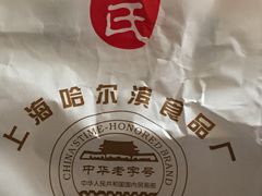 -上海哈尔滨食品厂(淮海中路店)