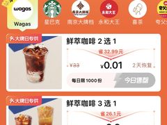-Wagas沃歌斯(合生汇店)