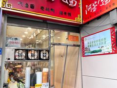 -阿芳卤面(中闽百汇店)