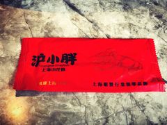 -沪小胖小龙虾(淮海中路旗舰店)