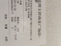 -海底捞火锅(玉桥商业广场店)