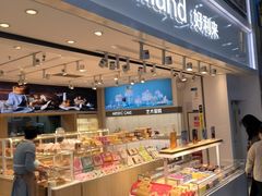 -好利来(奥林匹克购物广场店)