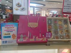 -唐饼家(第一食品五角场店)