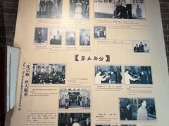 -叶问纪念馆