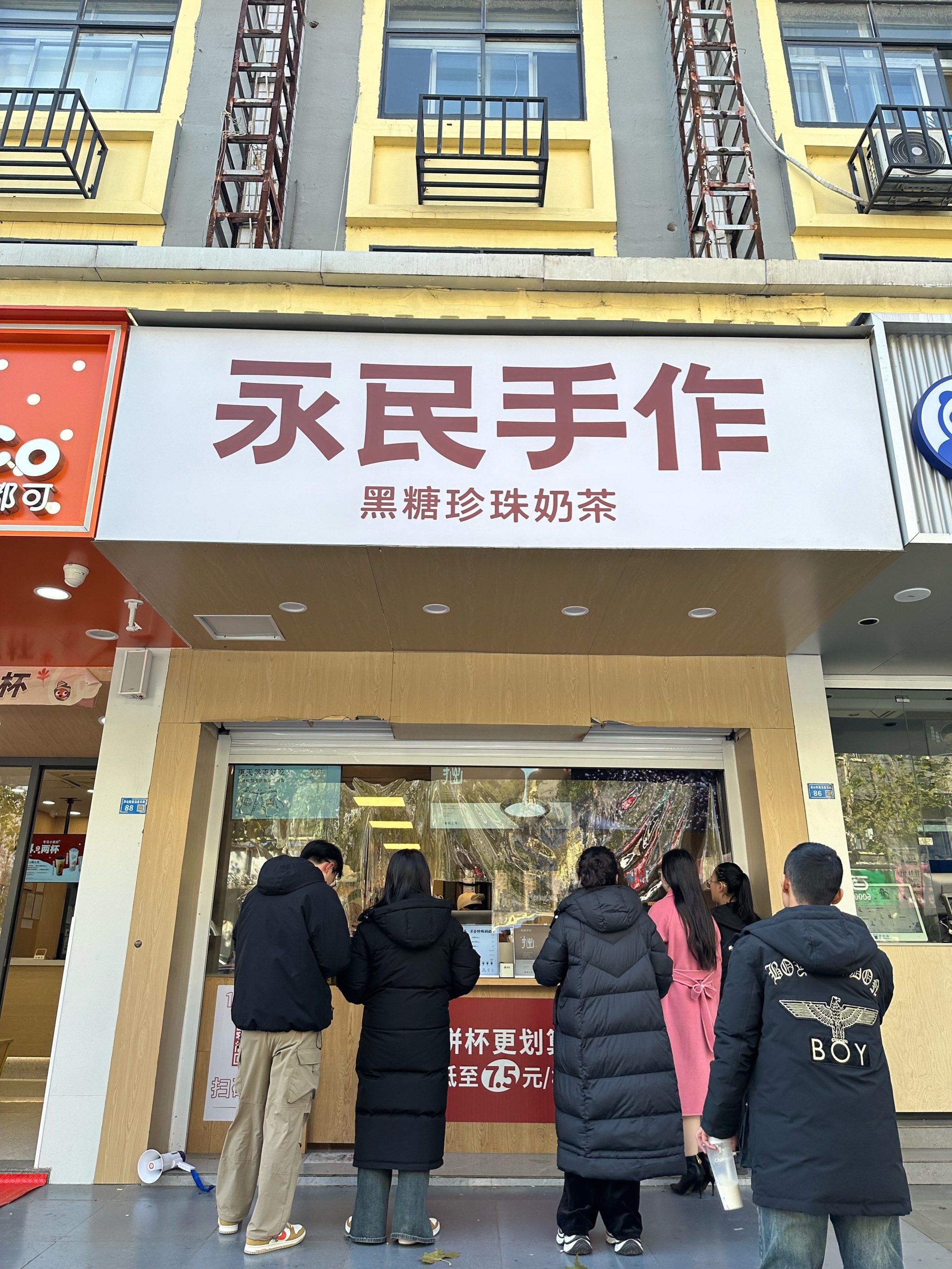 奶茶旅程:一口甜蜜