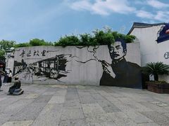 -绍兴鲁迅故里·沈园景区