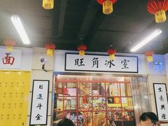 -七爷清汤腩·港式餐厅(金狮广场店)