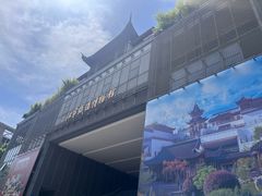 -江宁织造博物馆