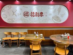 -福利来酒店(泺源大街店)
