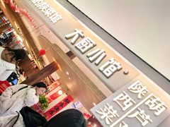 -大厨小馆(华阳城店)