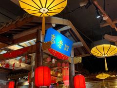 -重庆袁老四火锅(武进万达店)