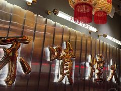 -朱光玉火锅馆·太原旗舰(钟楼街店)