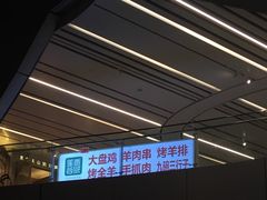 -莲香西域·正宗新疆菜(龙华店)