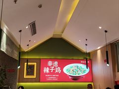 -鸡毛店·川菜(文殊院店)