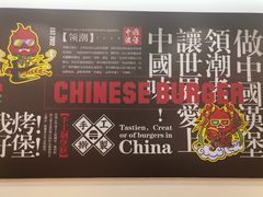 -塔斯汀·中国汉堡(蓝润置地广场店)