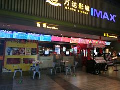 -万达影城(乐山万达广场IMAX店)