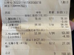 -三凤酒家·百年无锡菜(清扬茂业店)