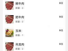 -金龙大四喜牛肉火锅