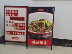 -金味老饭铺(晚报店)