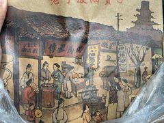 -沈氏祖传老宁波油赞子(南塘店)
