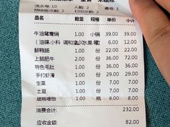 -杨肥肠火锅大排档(火车站花园店)