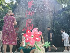 -海南分界洲岛旅游区