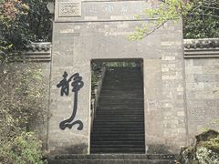 -大慈岩风景区
