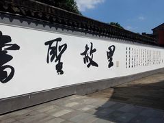 -蔡元培故居
