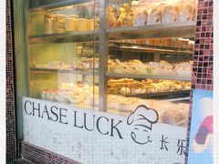 -长乐饼屋(荔湾店)