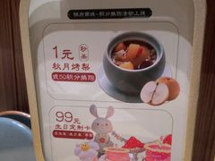 -锦府盐帮·侯宅(五棵松万达店)