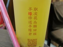 -芋香缘tarosweet(1天地店)