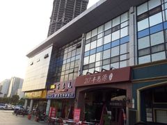 门面-217丰惠源抓饭(星湖街店)
